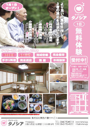 �f�C�T�[�r�X�@�^�m�V�A