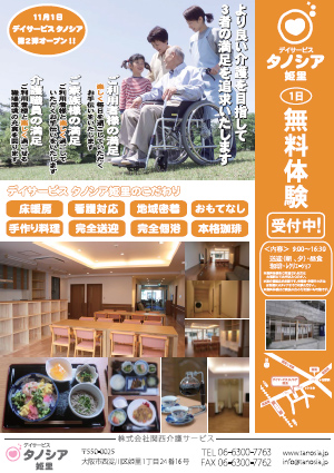 �f�C�T�[�r�X�@�^�m�V�A�P��